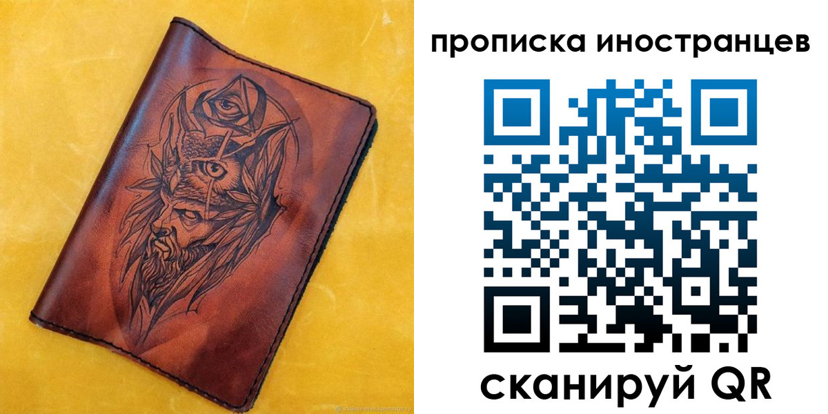 прописка для военкомата в Яранске